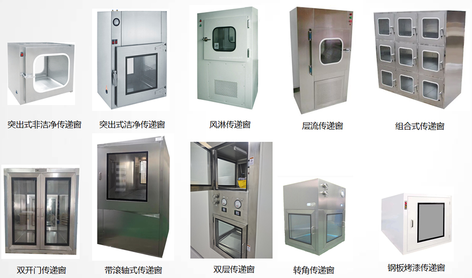 传递窗-4 拷贝.jpg